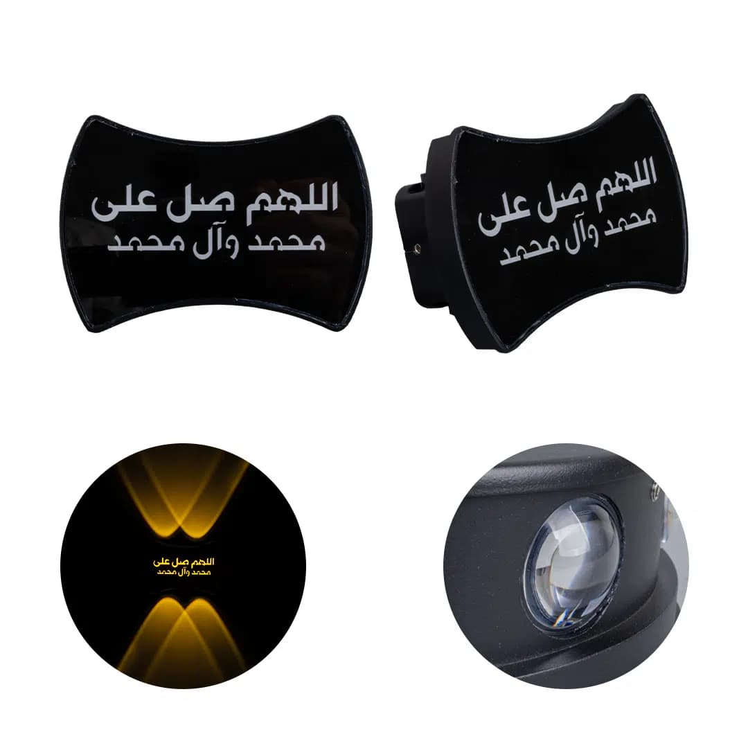 PowerMaster PM-24455 3000K Allahumme Salli Ala Seyyidina (Salavat) Dekoratif LED Duvar Aplik (2'li Paket) - Seyyar Elektronik